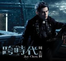 周杰伦( JAY CHOU ) 跨时代专辑